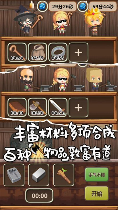 魔王村长和杂货店最新版截图4
