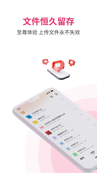 磁力宅云盘截图1