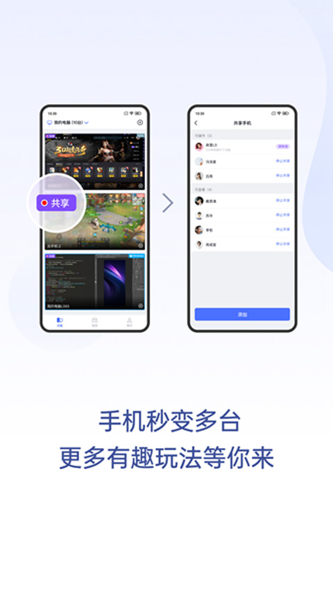 无界趣连app最新版截图4