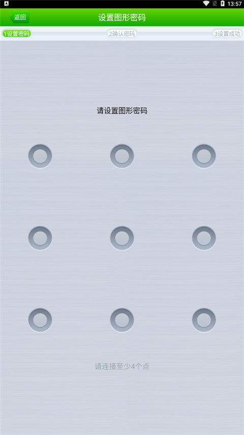 360隐私保险箱官方免费版截图2