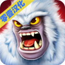追击野兽汉化版v1.2.1