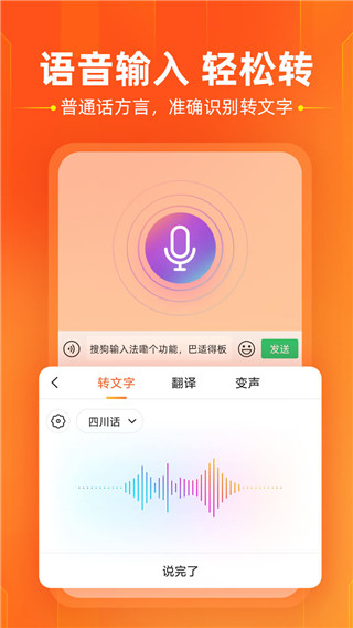 搜狗输入法鸿蒙版截图4