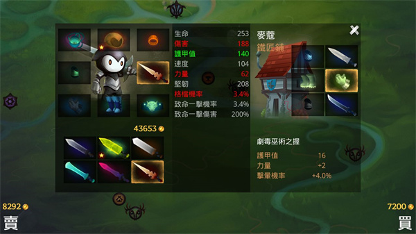 死神苍白剑士的传说中文完整版截图4