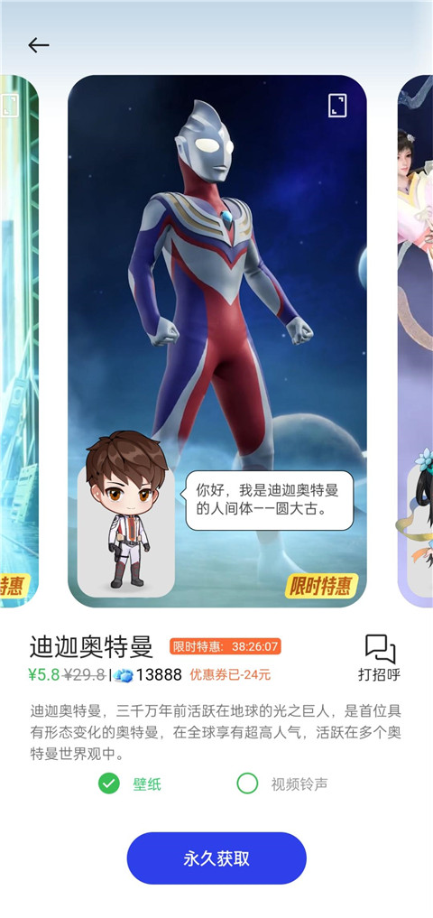 oppo互动桌面app截图1