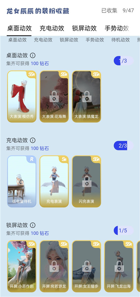 oppo互动桌面app截图3