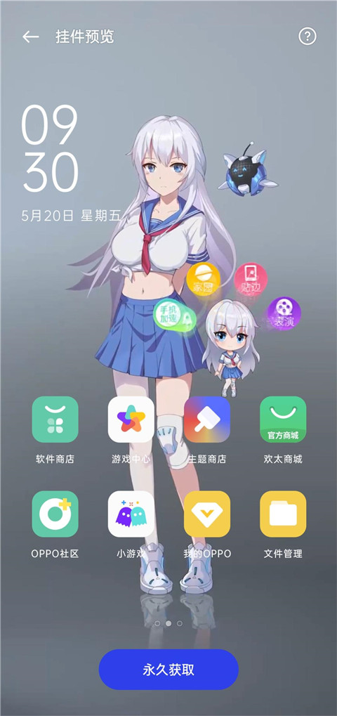 oppo互动桌面app截图4