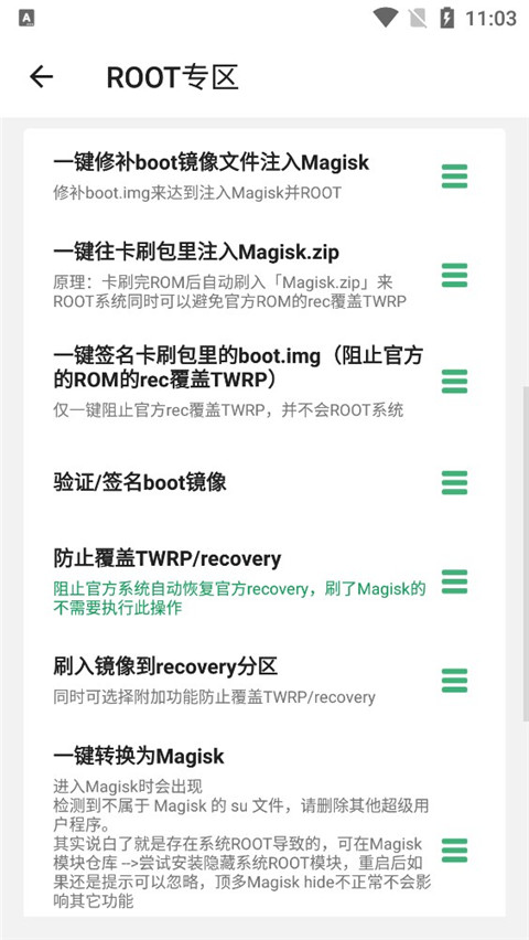 黑鲨刷机助手app官方版截图3