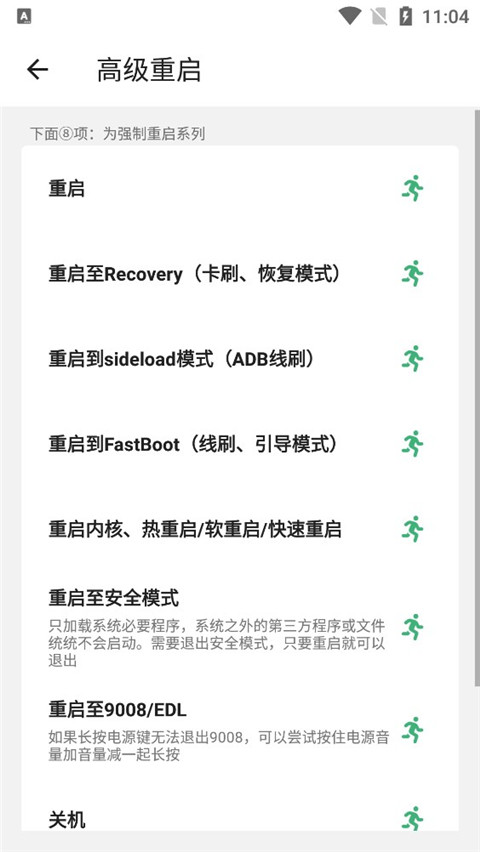 黑鲨刷机助手app官方版截图4