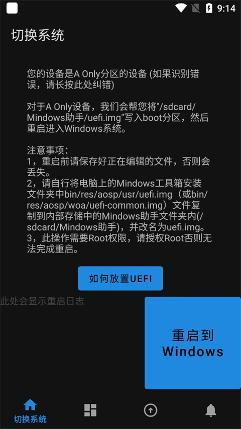 Mindows助手app截图1