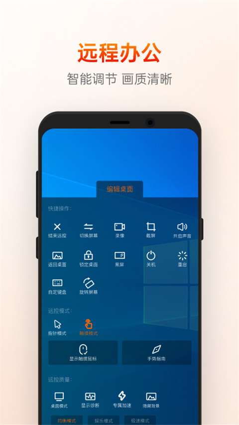 向日葵企业版app官方版截图1