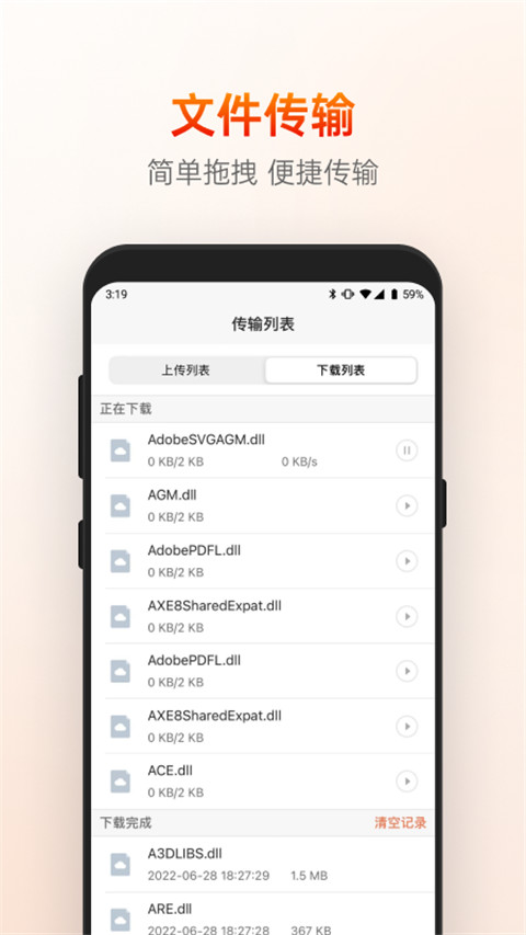 向日葵企业版app官方版截图3