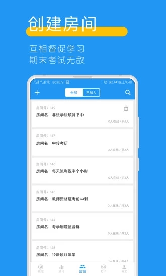 专注模式界面展示