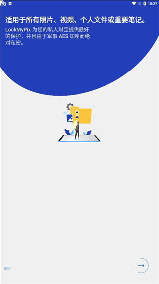 LockMyPix专业版截图2
