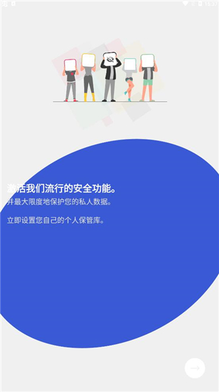 LockMyPix专业版截图3