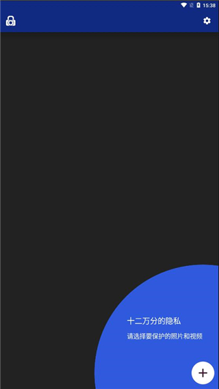 LockMyPix专业版截图5