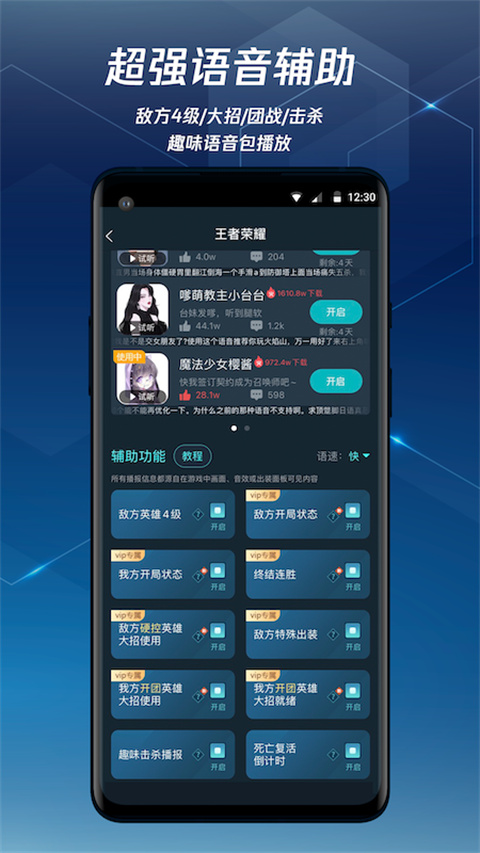 腾讯手游加速器2025最新版截图1