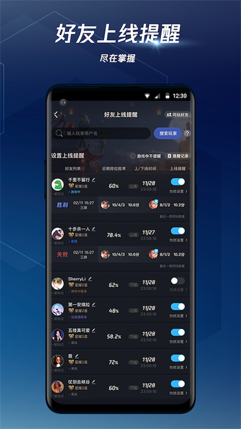 腾讯手游加速器2025最新版截图2