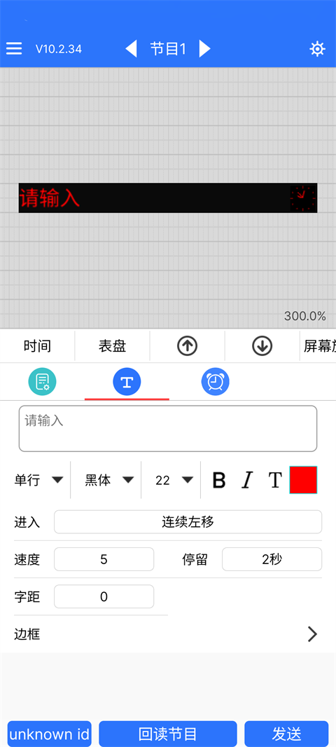 led魔宝app官方最新版截图1