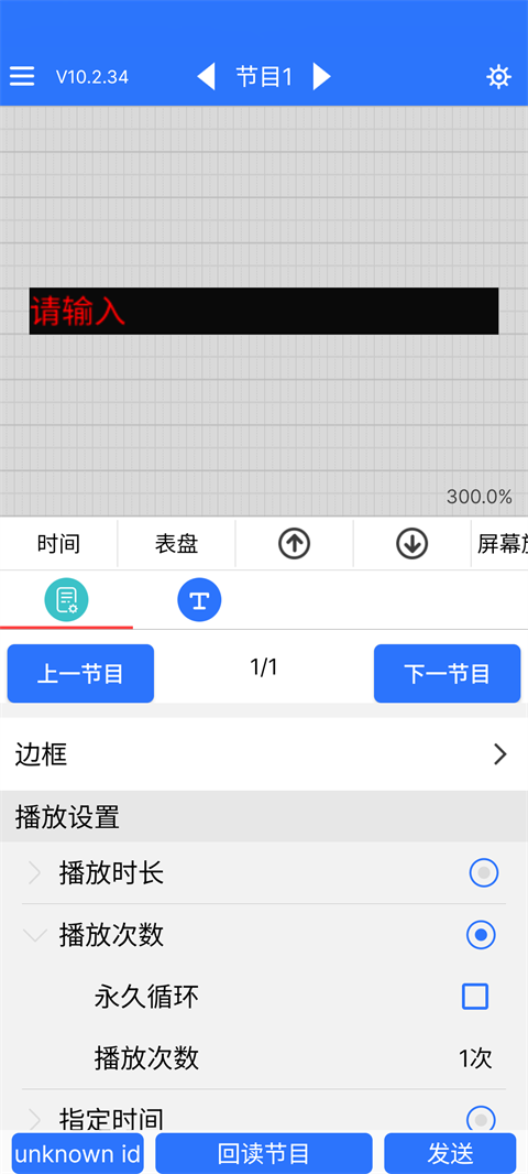 led魔宝app官方最新版截图2