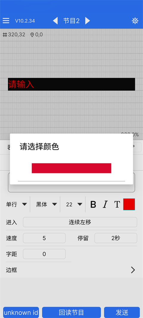 led魔宝app官方最新版截图4