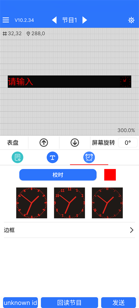 led魔宝app官方最新版截图5