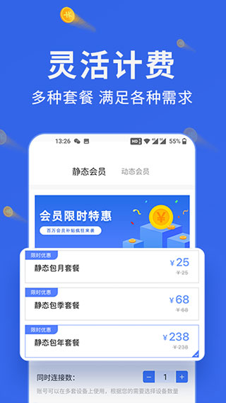 豌豆IP官方最新版2025截图4