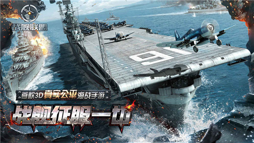 战舰联盟九游版截图1