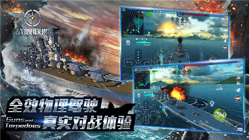 战舰联盟九游版截图4