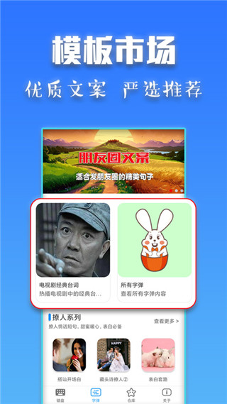 斗字输入法安卓版截图5