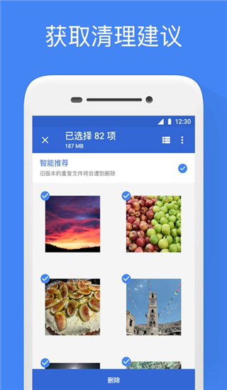Google文件极客app(Files by Google)截图1