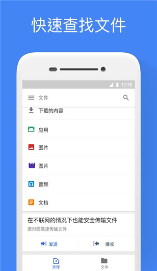 Google文件极客app(Files by Google)截图2