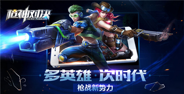 枪神对决无限钻石无限金币版截图1