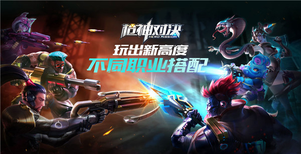 枪神对决无限钻石无限金币版截图3
