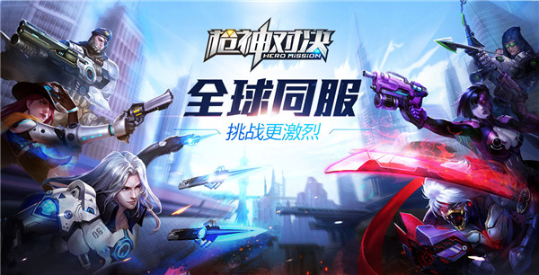 枪神对决无限钻石无限金币版截图4