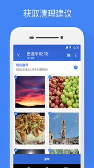 谷歌文件极客2025最新版截图2