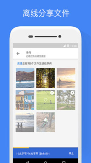 谷歌文件极客2025最新版截图4