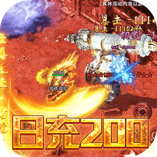 无双屠龙高爆版v1.0.2