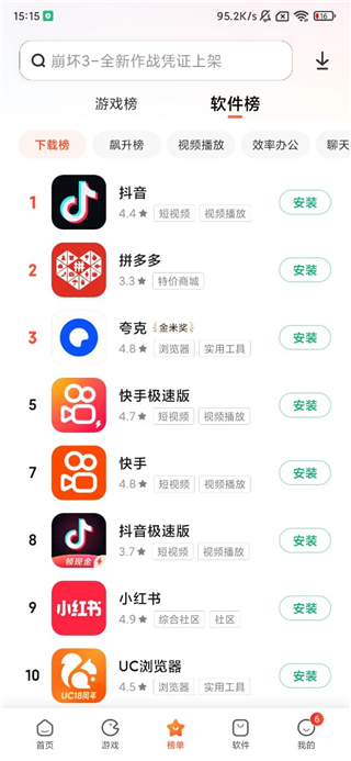 小米应用商店app2025最新版截图4