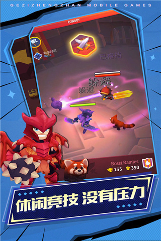 格子征战无限宝箱版截图5