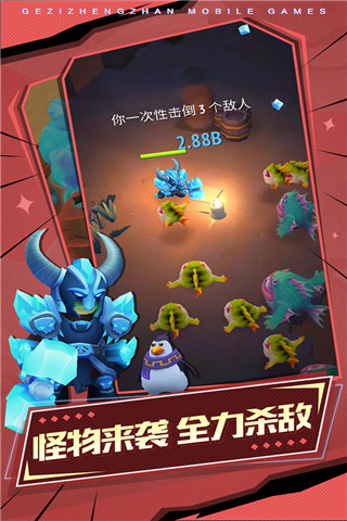 格子征战内购破解版截图3