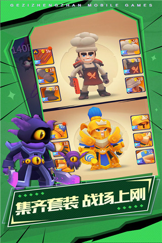 格子征战内购破解版截图4