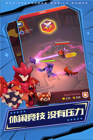 格子征战内购破解版截图5