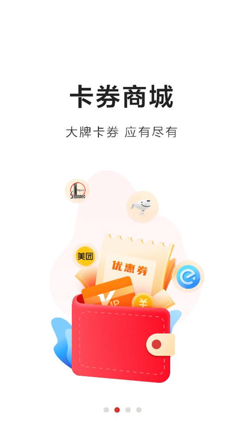 数字福卡app官方版截图2