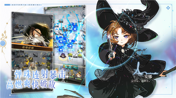 晴空双子手游官方版截图2