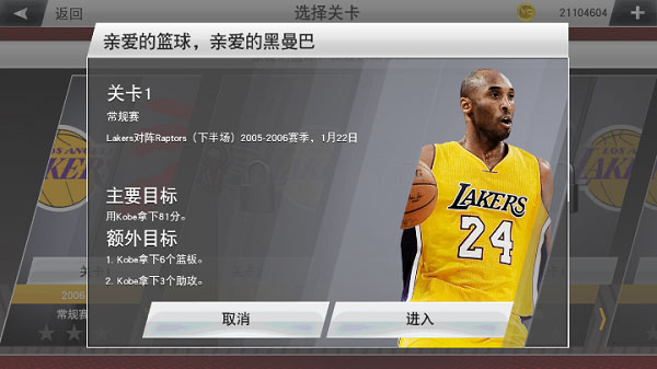 NBA2K23手游官方最新版2025截图1