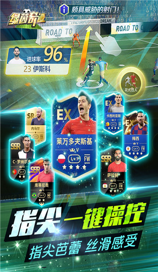绿茵奇迹变态版截图5