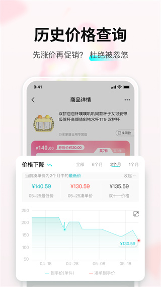 购物党手机版截图2