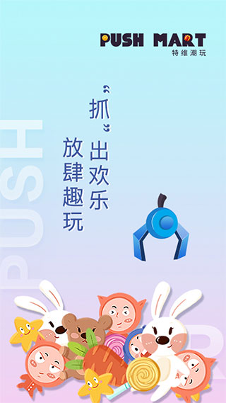 特维潮玩app最新版截图1