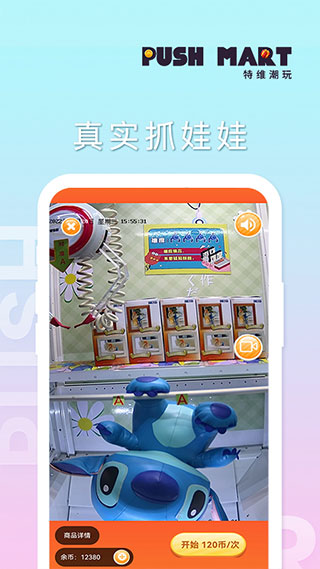 特维潮玩app最新版截图2