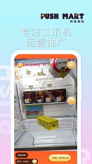 特维潮玩app最新版截图3